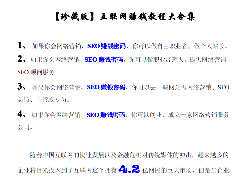 网络营销方案教程大合集 从零开始掌握核心策划逻辑，打造高效品牌推广矩阵