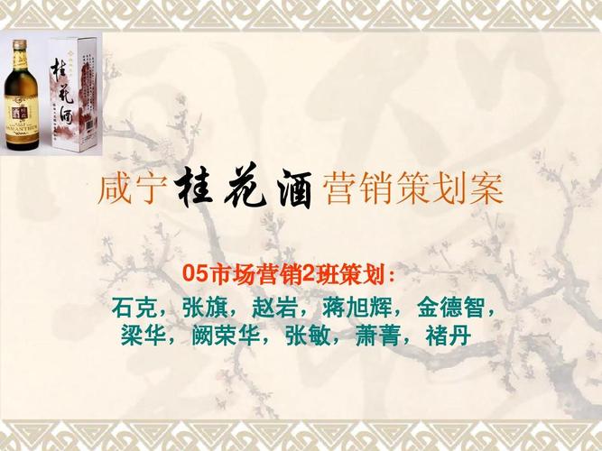 红酒市场分析 趋势、挑战与房地产行业的跨界营销新思路